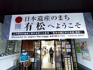 NAGOYA - Quartier Arimatsu - 26.01.2024 -22